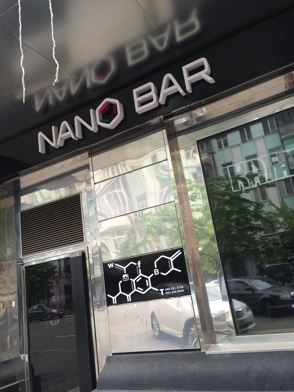 Nano Bar отзывы в Киев, телефон оценка пользователей о Nano Bar на lapplace