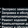 СТО LIDER автосервис - фото (9625-54129)