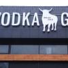 Vodka Grill - фото (6221-41448)