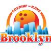 Боулинг-клуб BROOKLYN - фото (1265-7014)