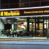 il Molino - фото (4272-46083)