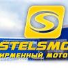 Stelsmoto - фото (632-2383)