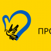 БЛАГОДІЙНА ОРГАНІЗАЦІЯ "БЛАГОДІЙНИЙ ФОНД "СТАБІЛІЗЕЙШЕН СУППОРТ СЕРВІСЕЗ" - фото (10135-54834)