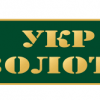 Укрзолото - фото (8038-50999)