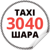 Служба таксі "30-40" - фото (8534-52353)