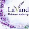 LaVanda - фото (8122-51247)