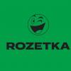 ROZETKA - фото (7941-50671)