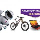 Ломбард Ев.Ро.Финанс - фото (1666-8940)