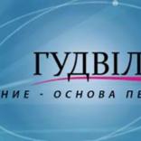 Тренинг-центр «Гудвил-Украина» - фото (1515-8208)