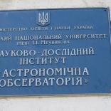 ОДЕССКАЯ АСТРОНОМИЧЕСКАЯ ОБСЕРВАТОРИЯ - фото (1709-9133)