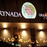 Prynada Ukrainian Cafe - фото (5959-41368)