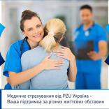 PZU Україна - фото (1681-9003)