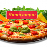 grandpizza - фото (748-3136)