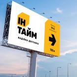 Транспортная компания "Ин Тайм"  - фото (568-1963)