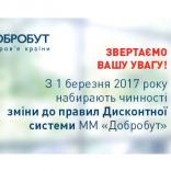 Добробут - фото (917-4175)