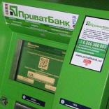 ПриватБанк - фото (1680-8999)