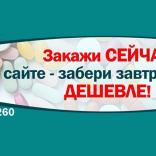 Економ Аптека - фото (912-4140)