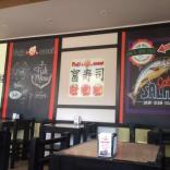 Fuji Sushi - фото (4982-25341)