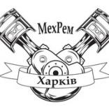 МехРемХарків - фото (10411-55542)