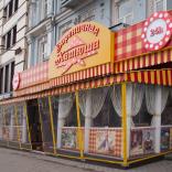 Вареничная Катюша - фото (6325-41766)