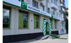 АО «УкрСиббанк» - фото (1544-8352)