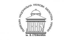 Львівська національна наукова бібліотека України імені В. Стефаника - фото (1725-9203)
