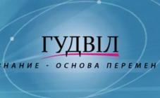 Тренинг-центр «Гудвил-Украина» - фото (1515-8208)