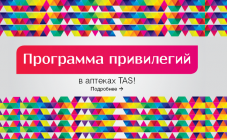 Аптека ТАС - фото (908-4120)