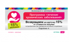 Аптека ТАС - фото (908-4121)