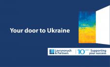 «Лавринович и Партнеры» - фото (728-3016)