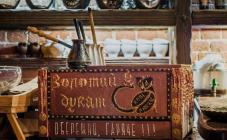 Золотой Дукат - фото (5098-46437)