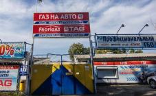 Профигаз - фото (3231-39731)