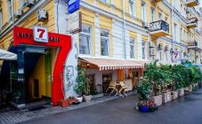 7 Пятниц - фото (3448-45514)