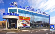 Авто-Стиль - фото (3125-39539)