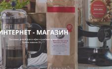 Traveler's Coffee - фото (678-2717)