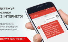 НОВА ПОШТА - фото (570-1973)