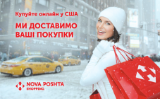 НОВА ПОШТА - фото (570-1974)