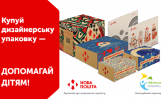 НОВА ПОШТА - фото (570-1975)