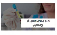 Клиника Доброго Доктора - фото (929-4259)