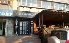 Bar Studio 53 - фото (4944-45660)