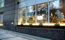 Vintage Coffee Room - фото (4576-48029)