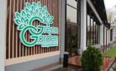 Green Garden - фото (3896-47795)