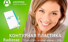 Альтермед - фото (661-2564)