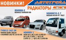 Autotrade - фото (2227-16934)