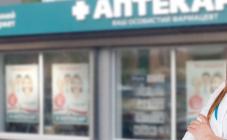 Аптека Аптекарь - фото (905-4107)