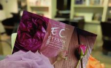 Салон красоты «Е.С. Студия» - фото (650-2487)