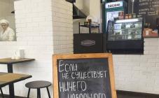 Вкуснадзе - фото (5297-46404)