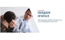 Наркологическая клиника Реванш - фото (972-4462)