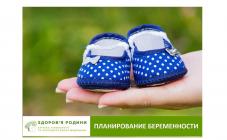 Здоров'я Родини - фото (922-4217)