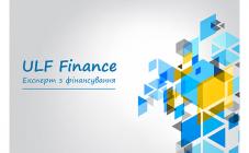 ULF Finance - фото (1695-9069)
